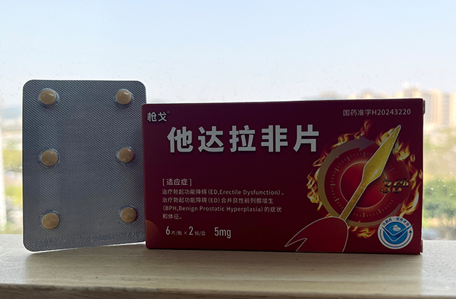他達拉非片